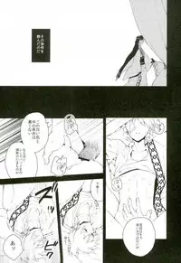 (SUPER22) [OPT (Hoshino Kabi)] Chaos (Magi: The Labyrinth of Magic)