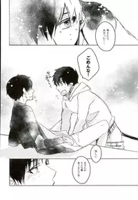 (C87) [Ecoecozameraku (Kuroi Misa)] Sensei Gokko (Ao no Exorcist)