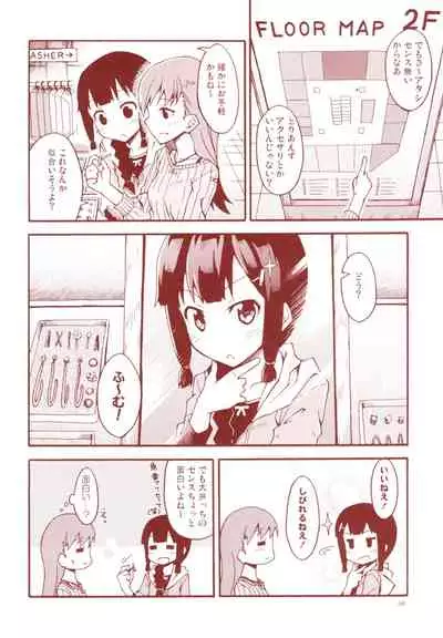 Tangerine no Natsuzora