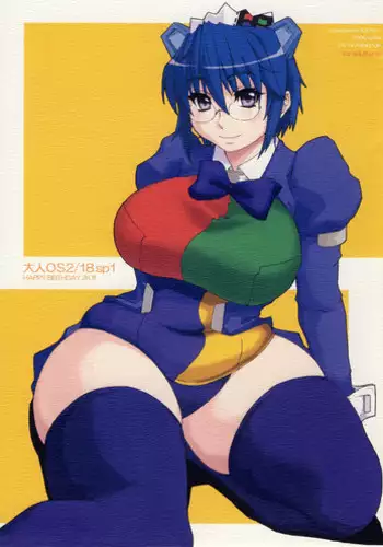 (SC38) [Otona Star (Hiuma)] Otona OS 2/18 sp1 (OS-tan)