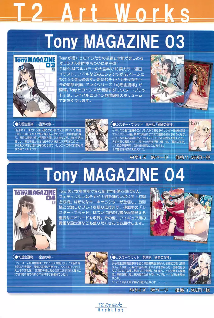Tony MAGAZINE 05