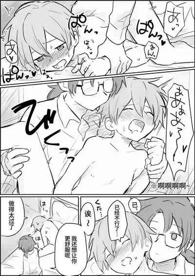 Genkai made mesuiki kichiku choukyou