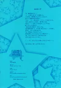 [Renai Mangaka (Naruse Hirofumi)] Lyrical Magical Nanoha Ganbaru (Mahou Shoujo Lyrical Nanoha)