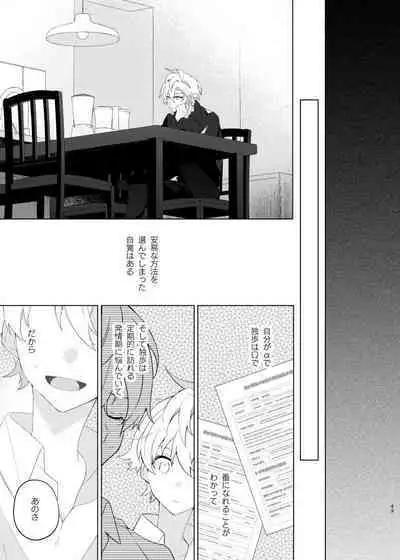 Soko ni ai ga aru dake