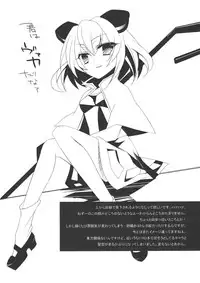 (Reitaisai 7) [hlz (Sanom)] Nezumi 100% (Touhou Project)