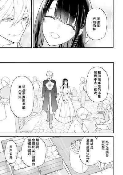 isekai de migawarihime ninari haou ni ubawaremashita ​| 在异世界成为了替身公主被霸王掳走了 1-12 end