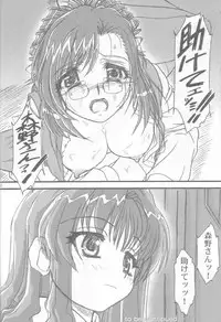 [MEKONGDELTA (Route39, Zenki)] S.F.F vol.1 (Onegai Teacher)