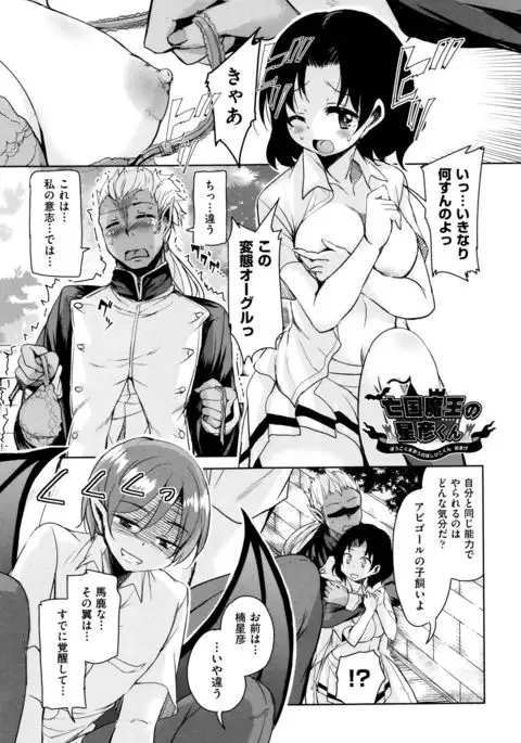 Boukoku Maou no Hoshihiko-kun