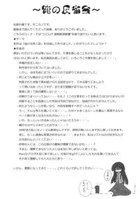 (C79) [Monaka Udon (Monikano)] Udonge Kyousei Zecchou Souchi (Touhou Project) [English] [desudesu]