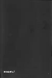 (C74) [Robina go round (Robina)] Neko-Mugyu (Final Fantasy XI)