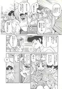 [Wolf Tarou] Mecha ike Sanshimai