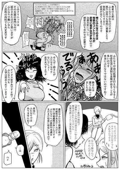 [Udokurokujou] Botsu to Omocha no Futanari Senpai [Digital]