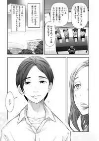 [Ohmi Takeshi] Shukujo no Himegoto ~Onna-tachi no Toshi Densetsu~ [Digital]