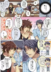 [Kairi] Celeb, kai Hajimemashita ~ Tomato Kareshi no Tsukurikata ~ [Digital]