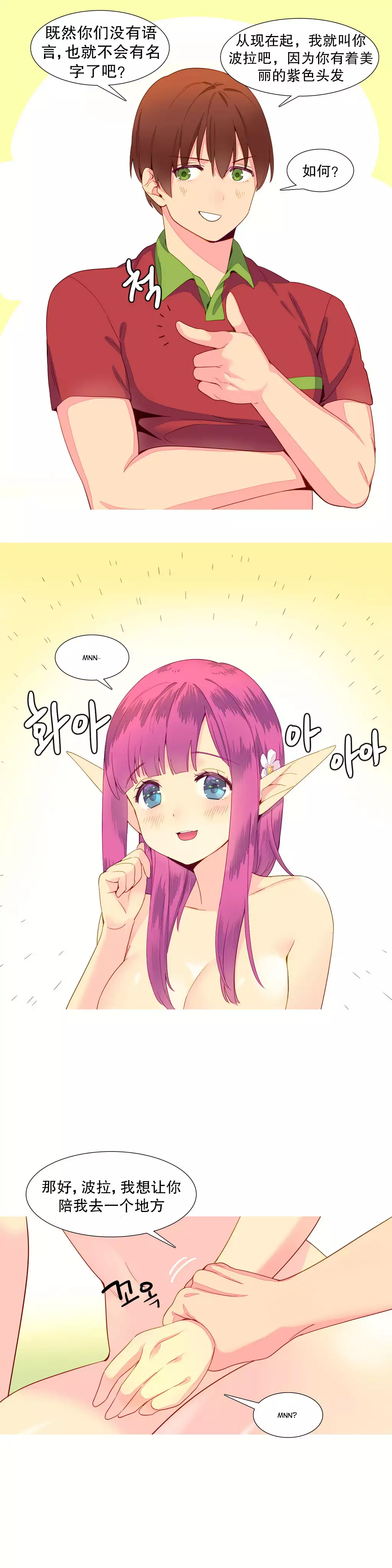 A World that I Rule | 我统治的世界 Ch.1-25