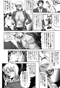 [Fuyujin Sora] Jukubo Soukan Yosoji no Tawamure