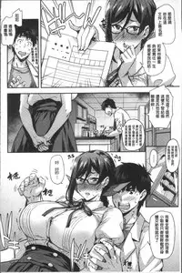 [Takurou] Rica no Kenkyuushitsu ~Chiteki na Rikeijo no Seitai~ [Chinese]