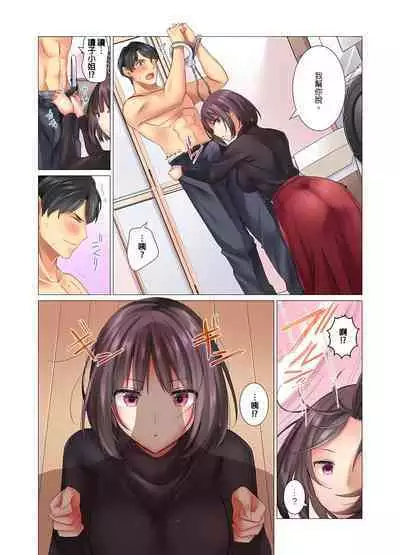 和冷酷新妻的新婚生活實在是…太過下流了 1-4話