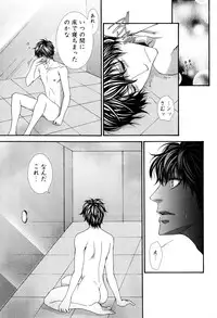 [Aikawa Itaru] Kabeana