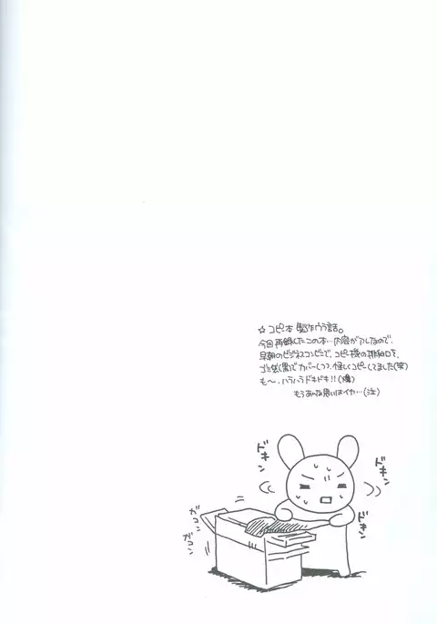 Kanashimi no Kawa o Yorokobi no Oka o