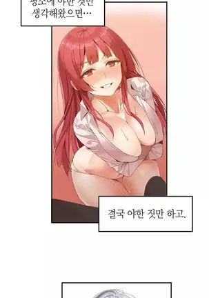 Hari's Lumpy Sharehouse Ch.0-29