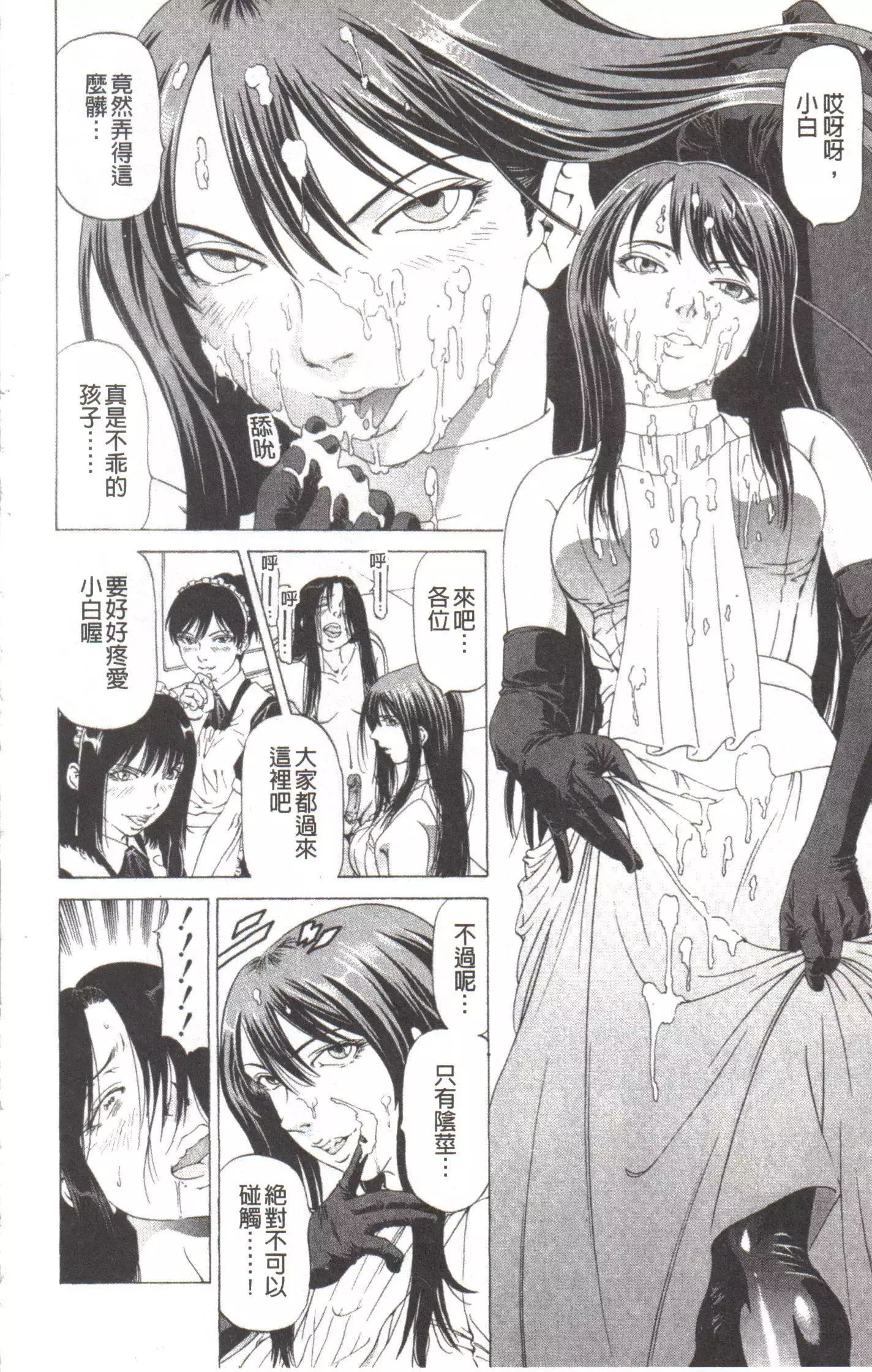 Kono Hentai Yarou! | 这个变态的家伙！