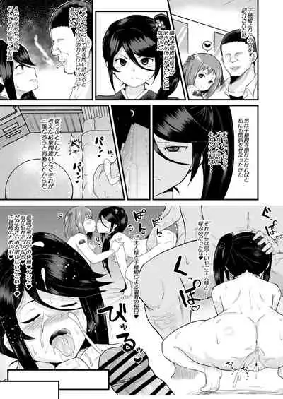 [Sanatuki] Hata〇ku Maou-sama (Hataraku Maou-sama!)