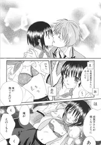 [Kirihara Kotori] IN THE SKIRT