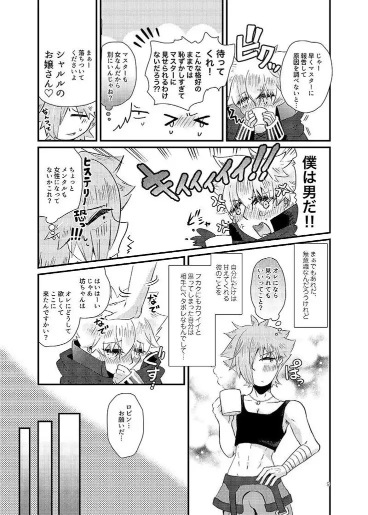 Kawai sugite hansokuda!