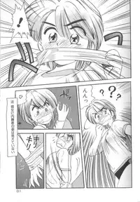 [Eno Akira] Yume no Naka Demo