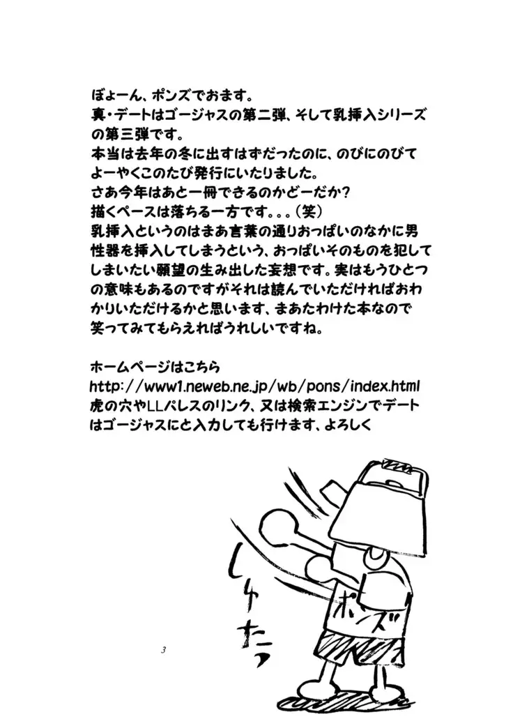 Ayane hisou no oppai-hen