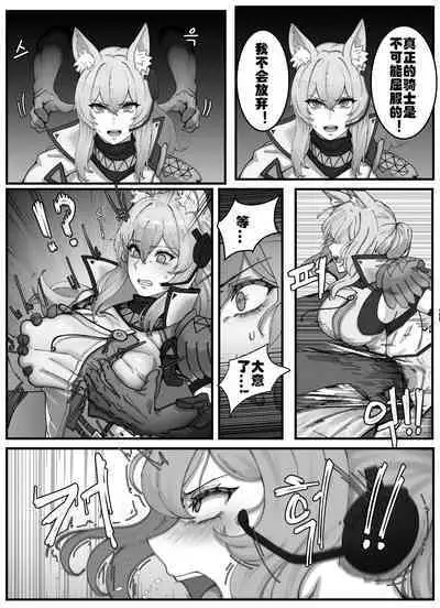 Nearl the Corrupting Knight