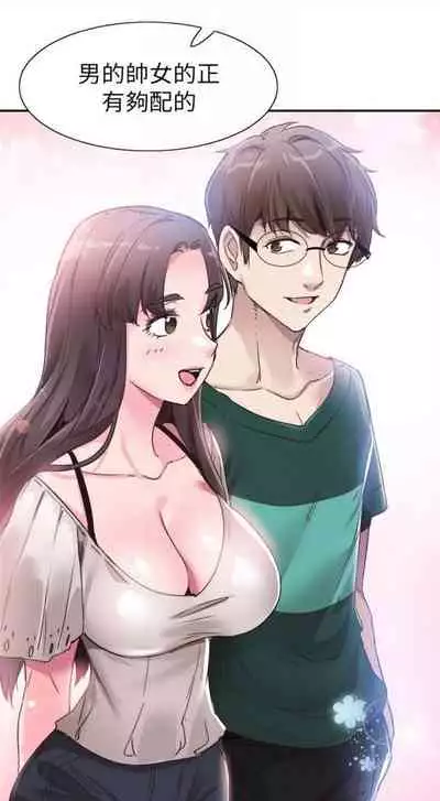 [週日] [90's magazine & Seize] 校園live秀 1-63 官方中文（連載中）