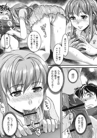 [Shirota Kurota] In-Kou