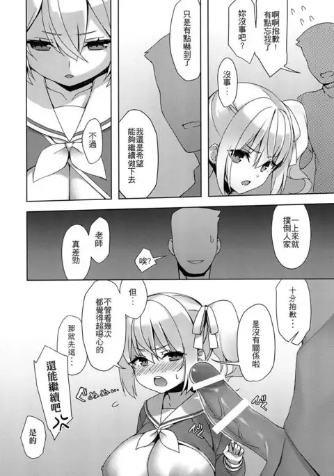 私立ロリ巨乳●●園-えり篇―