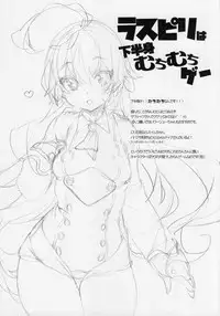 (C90) [Booch] Sapphire-san to Sukebe Suru ? (Last Period)