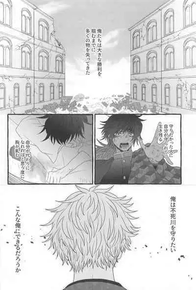 [meteoshuga] hirumanohoshiosagashite (kimetsunoyaiba)