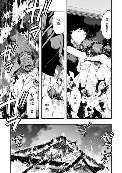 [Uchi-Uchi Keyaki] Kowaku no Sato [Digital]