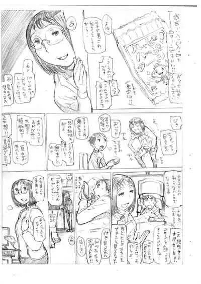 (C99) [Heisei Chachamaru Dou (N.O. Chachamaru)] Jimi Haha