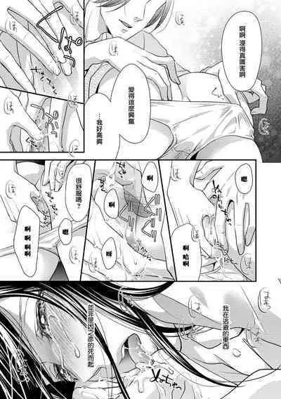 Kateinai Renai Giri no Musuko to Koeta Issen | 家庭内恋爱 与继子跨过禁忌一线 1-4