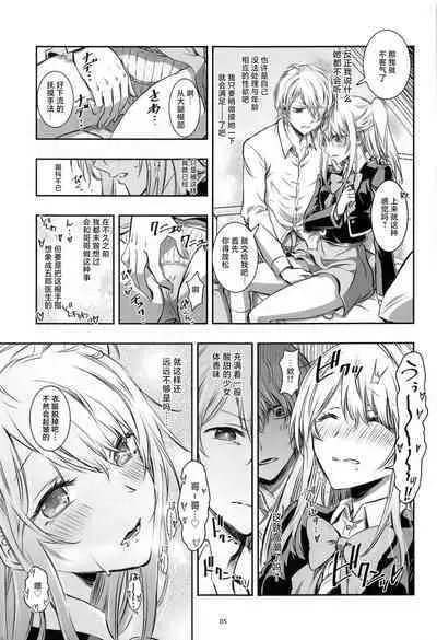 AI TO TSUIOKU NO HIBI