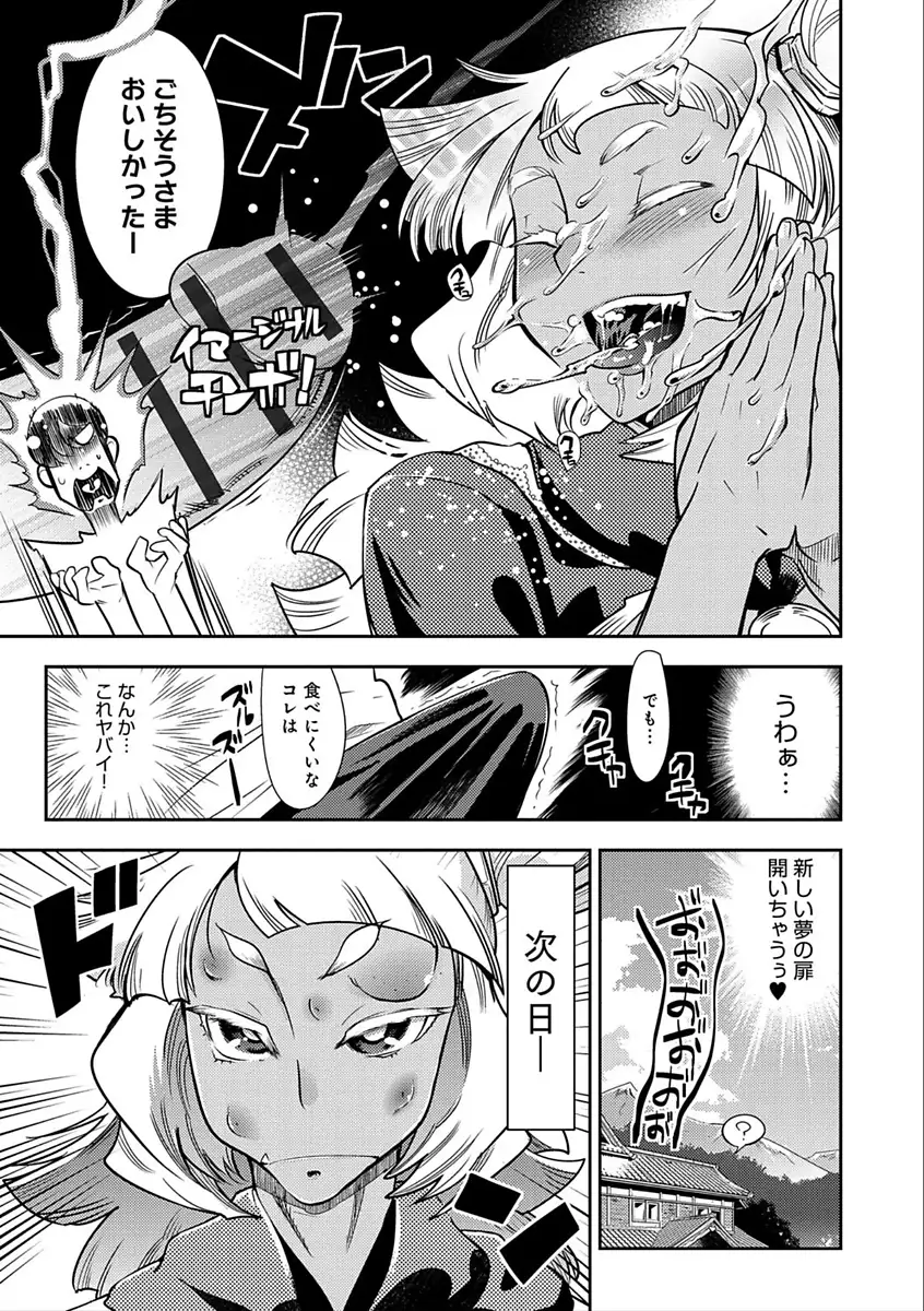 ハメっこ3Peace!!!