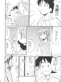 (CSP4) [Studio Kimigabuchi (Kimimaru)] ComiSpe (Neon Genesis Evangelion, Keroro Gunsou)