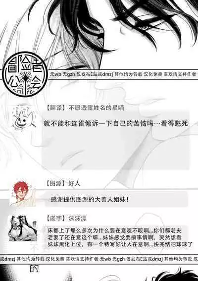 Takane no Hana wa, Midasaretai | 高嶺之花、意乱情迷 01-08