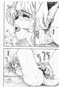 [Mori Hiromi] Inai Densetsu [Chinese]