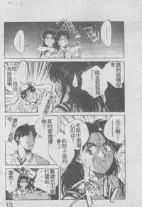 [Aizawa Sanae] Ai Shitai 2 [Chinese]