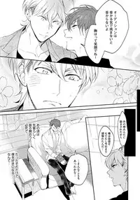 [Soutome Emu] Bad Prince · Honey Party [Digital]