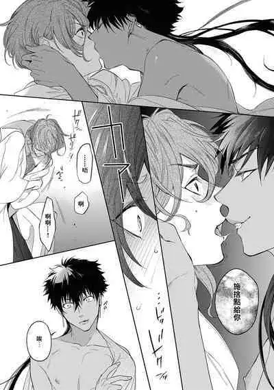 Sahara no Kuro Washi 2 side Alkil | 撒哈拉的黑鹫2 雨夜的月亮 前篇+后篇