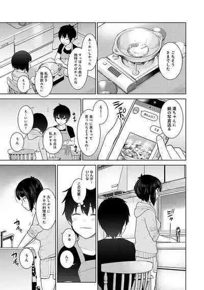 Kyou kara Kazoku, Soshite Koibito.