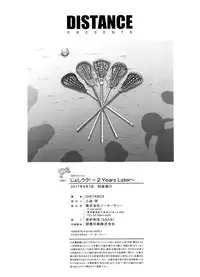 [DISTANCE] Joshi Luck! 2 Years Later